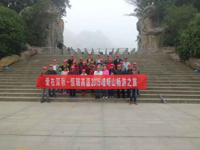 15年10月28号苏州龚瑞文化艺术中心有限公司嵖岈山之旅.jpg